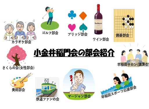 部会